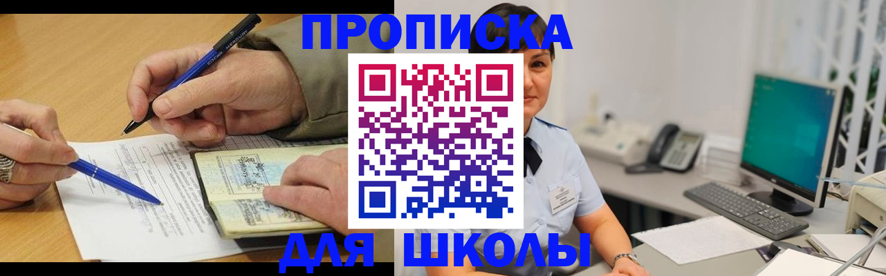 временная регистрация в Междуреченске