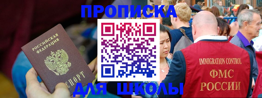 временная регистрация 2025 в Междуреченске