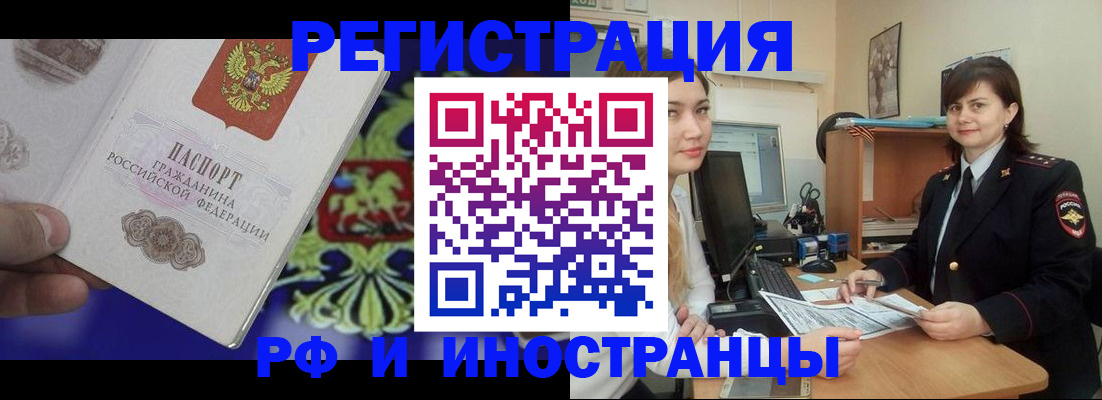 прописка для кредита в Междуреченске